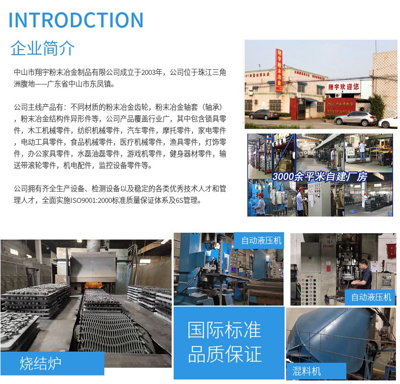 粉末冶金可以做大齒輪么？